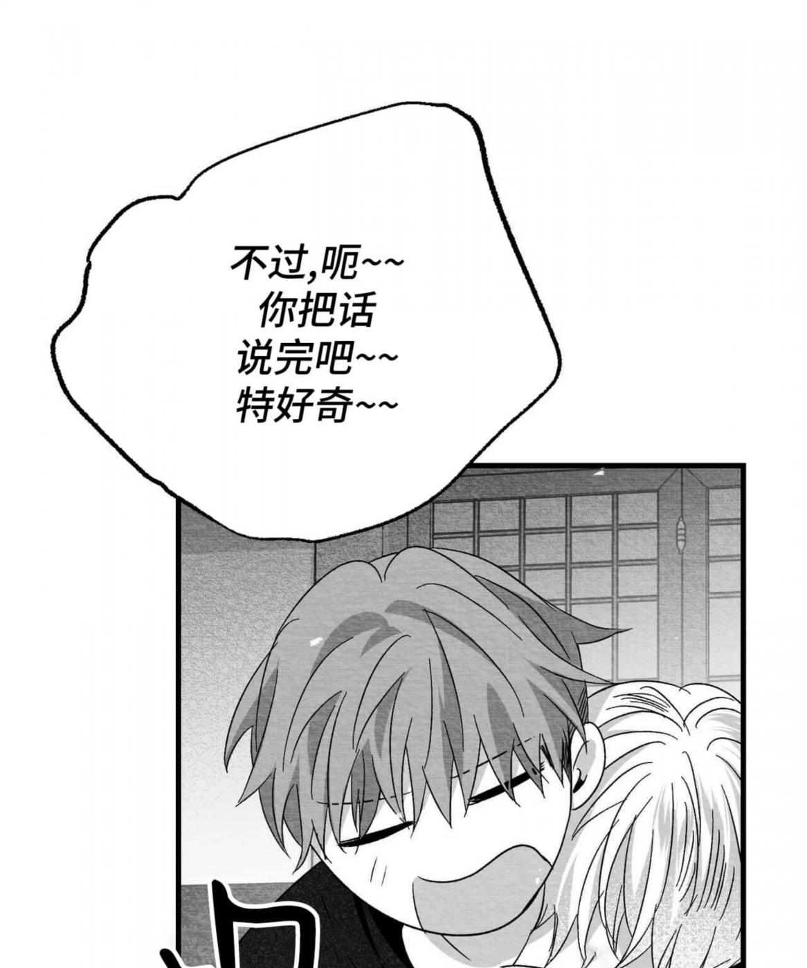 第41话 第 100 页