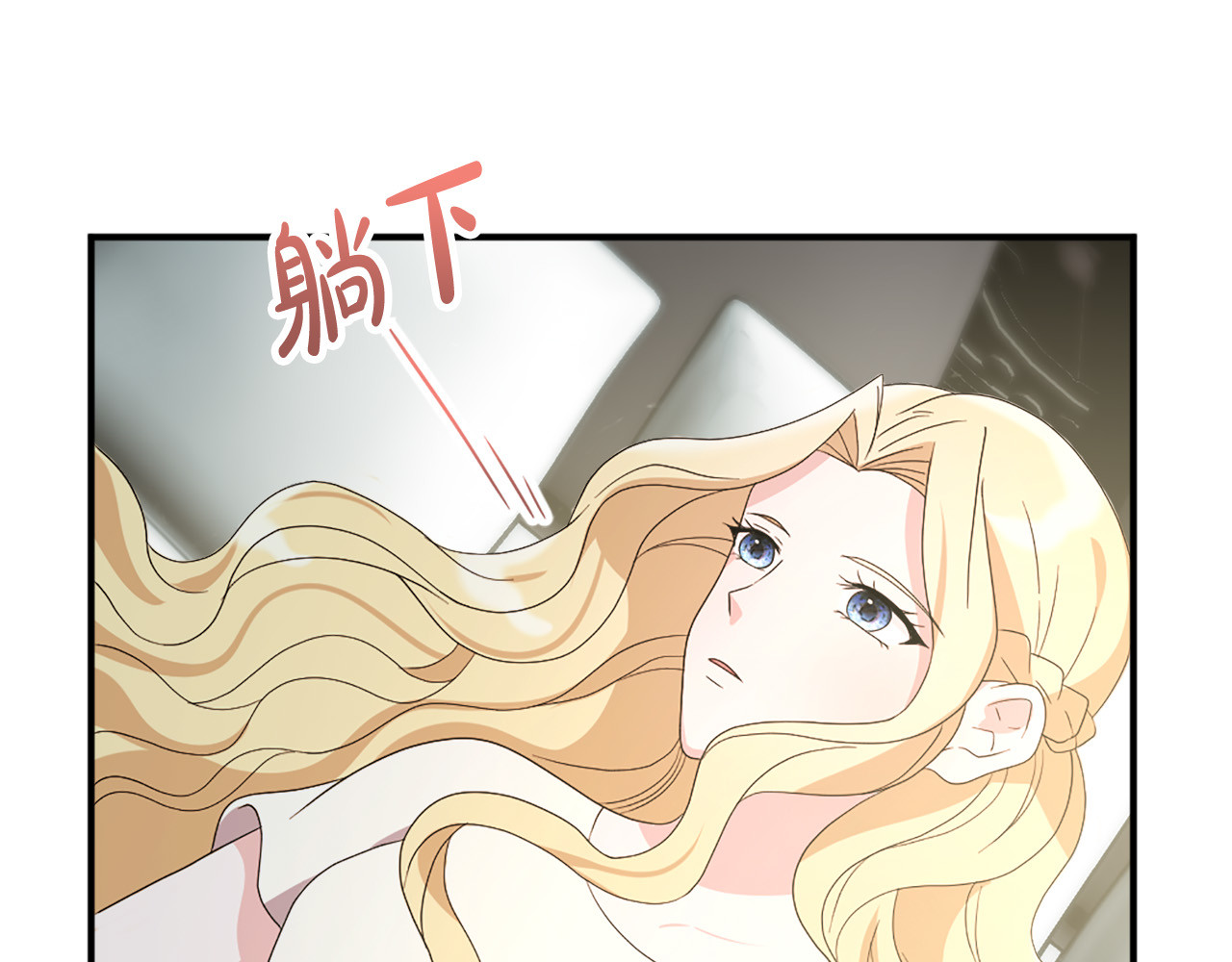 第125话 正式结婚 第 32 页