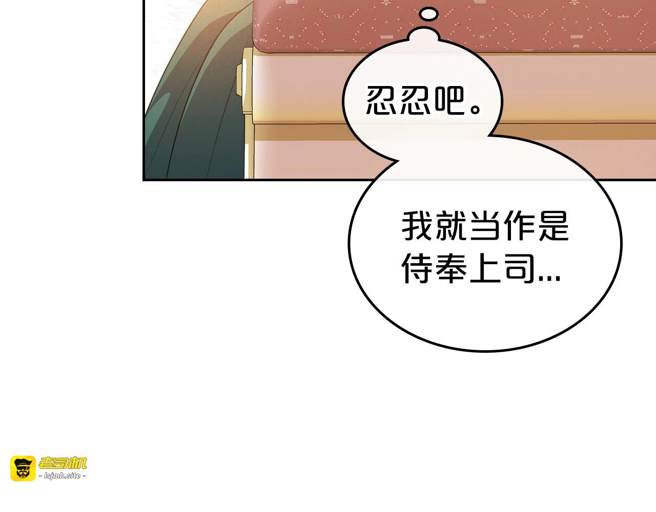 第47话 开始恼怒的男人 第 103 页