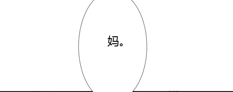 第44话 番外3-笼中鸟 第 10 页