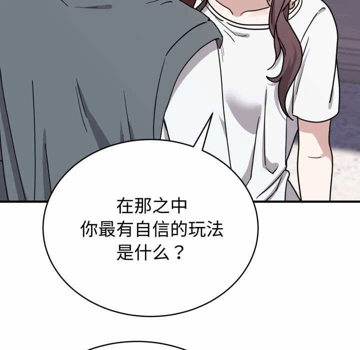 第6话 第 64 页