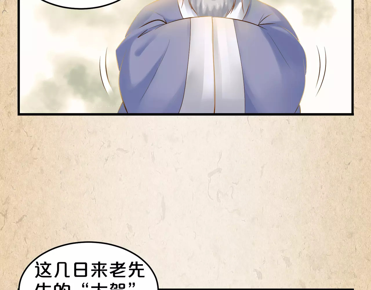 第9话 机会 第 20 页