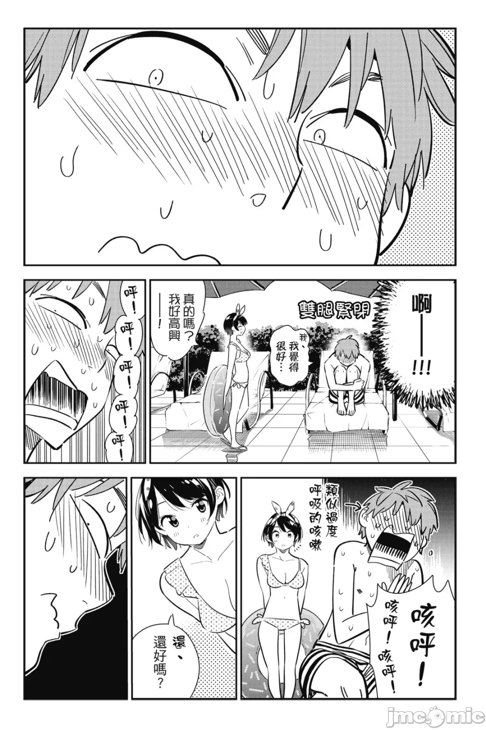 第28话 第 161 页