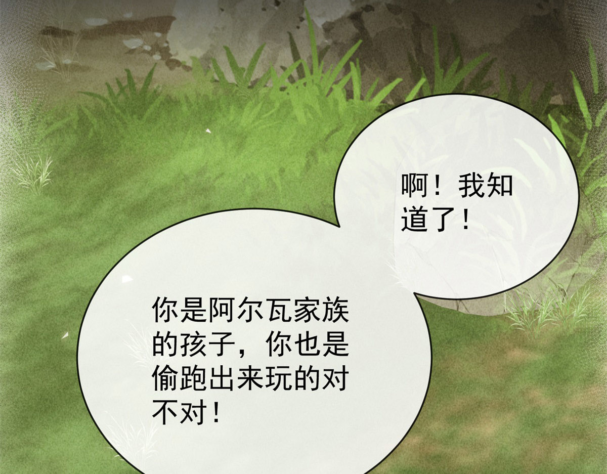 第29话 一眼是你 第 146 页