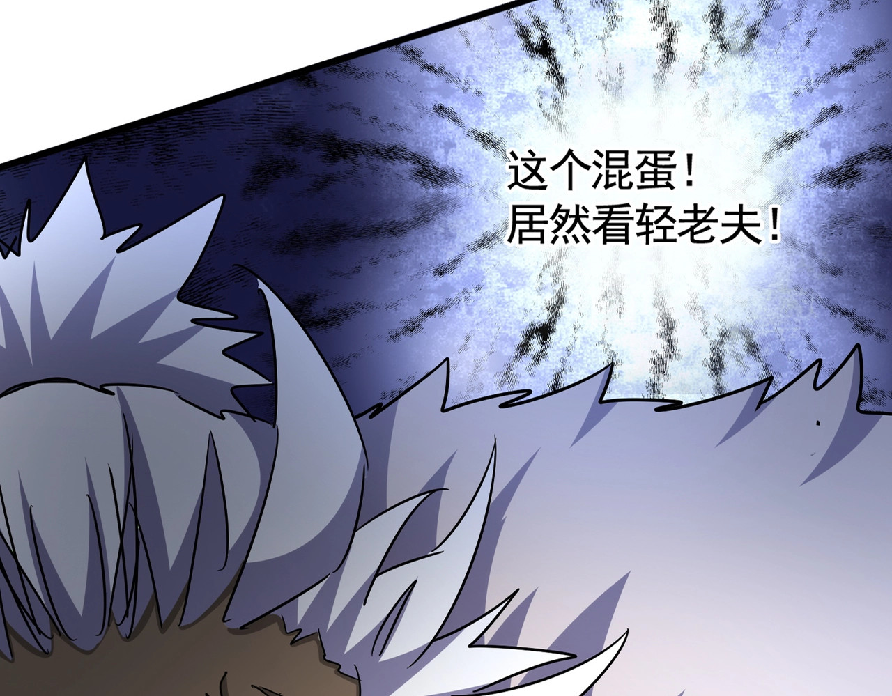 第506话 老狐狸 第 16 页
