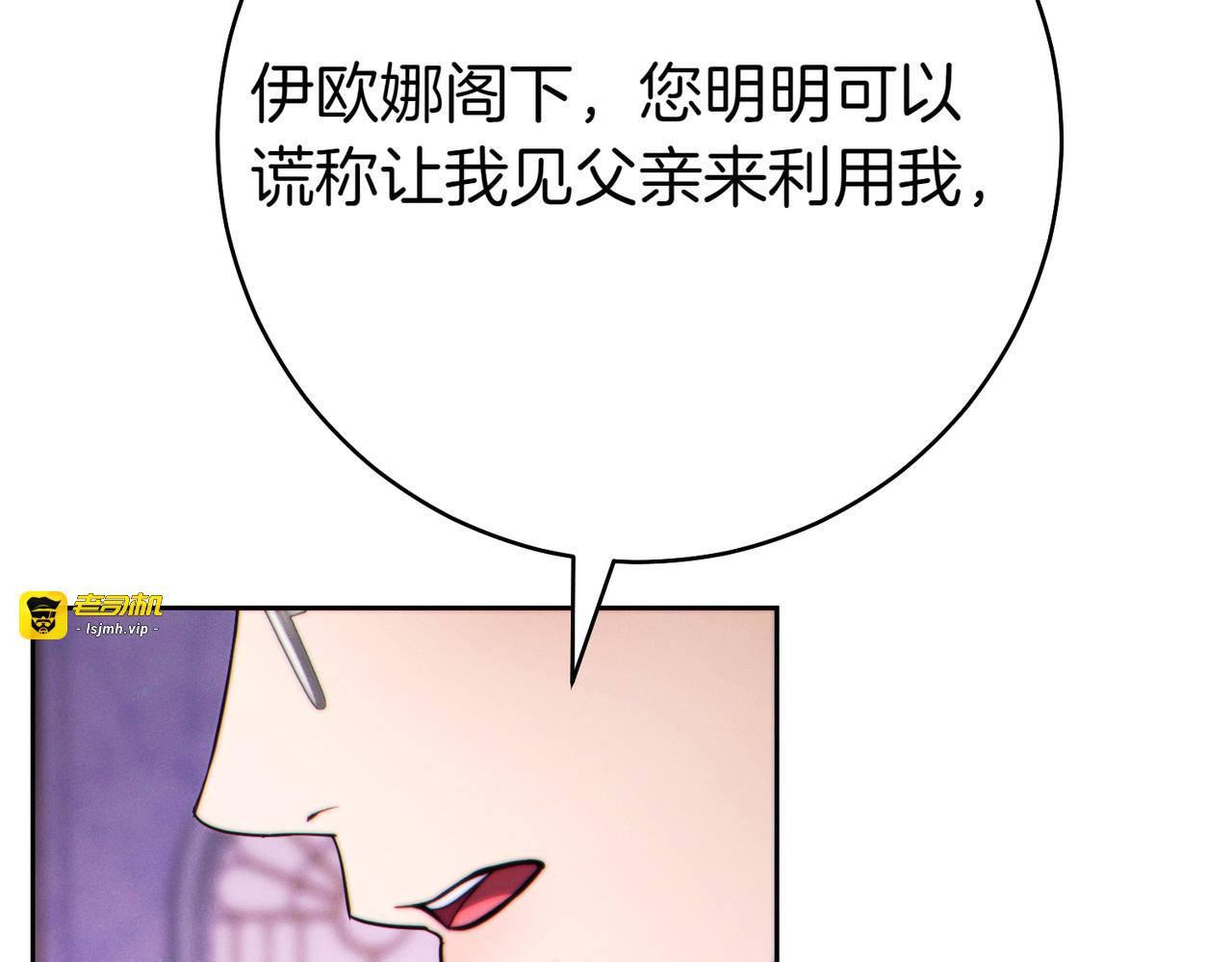 第32话 看穿 第 137 页