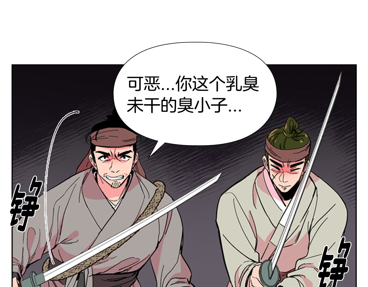第26话 新鞋子！ 第 22 页