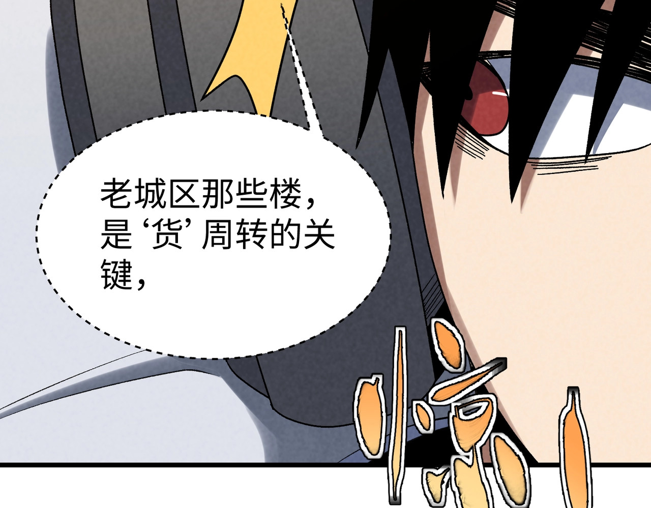 第19话 把他们碾碎！ 第 80 页