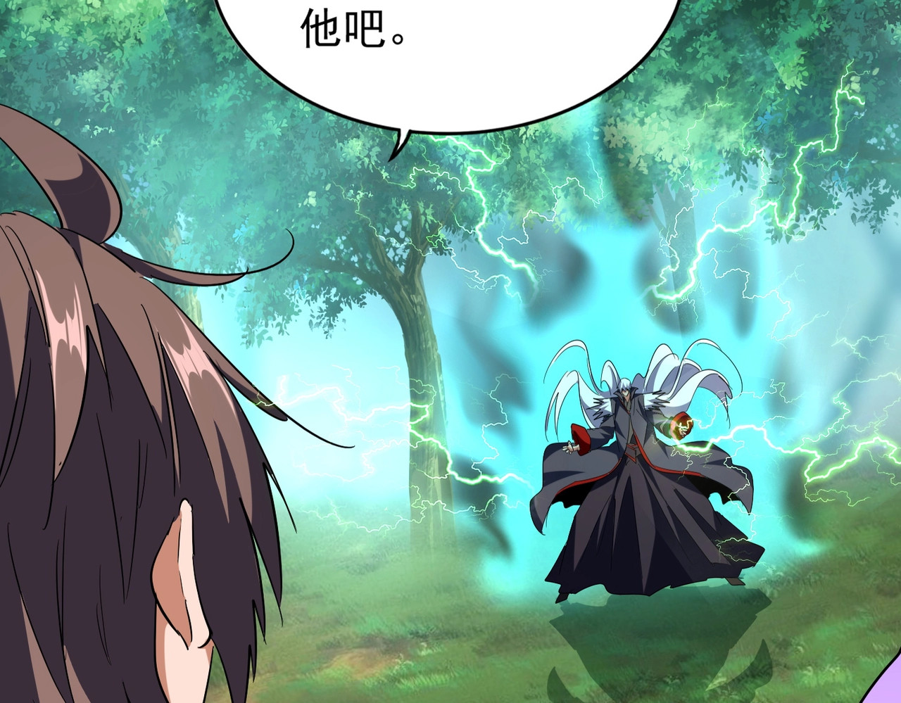 第210话 对不住啦～老三 第 42 页