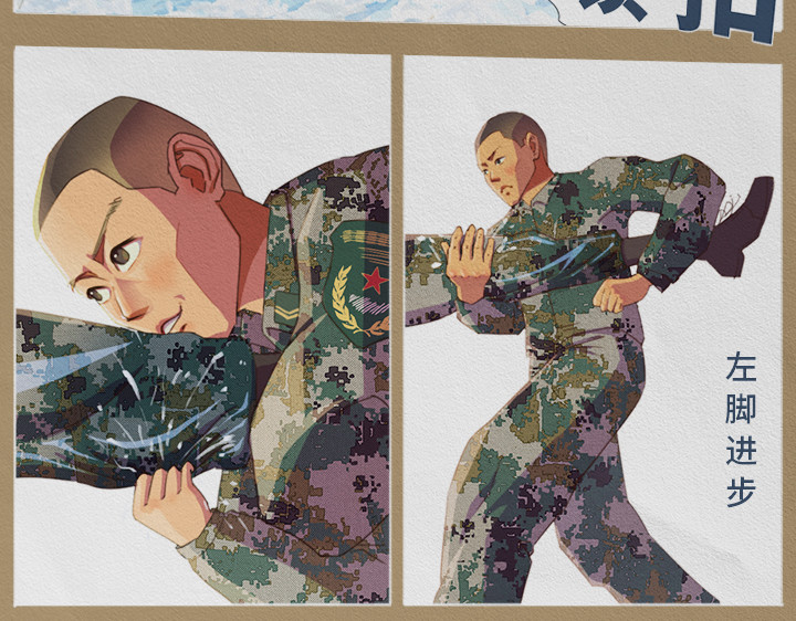 海训 第 12 页