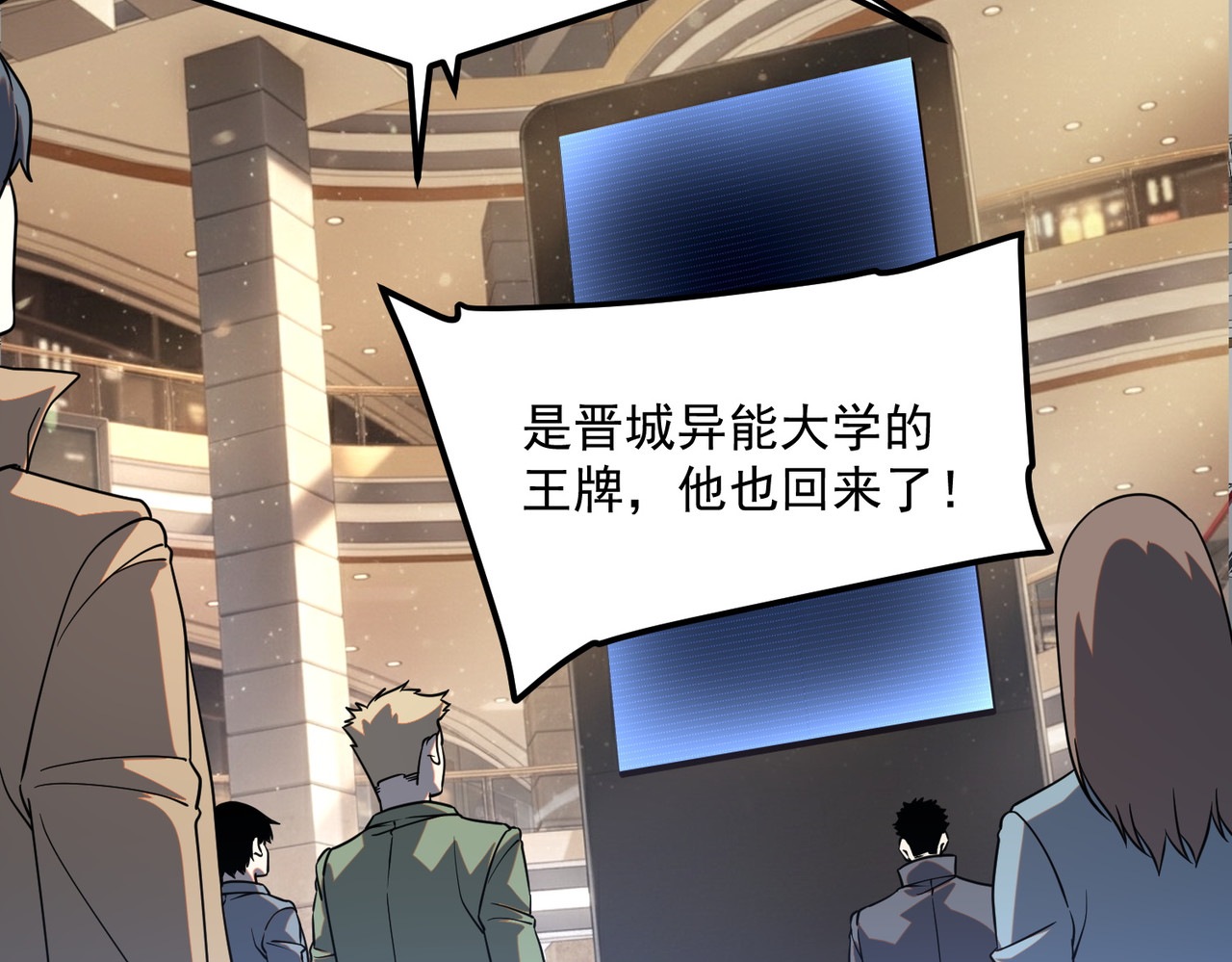 第37话 排名第一 第 66 页