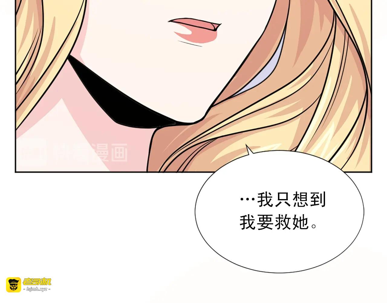 第39话 悸动 第 15 页
