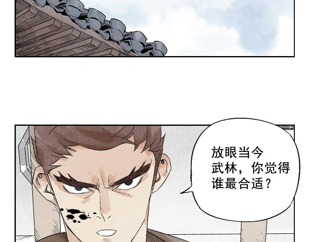 第15话 赭石堂的前景 第 22 页