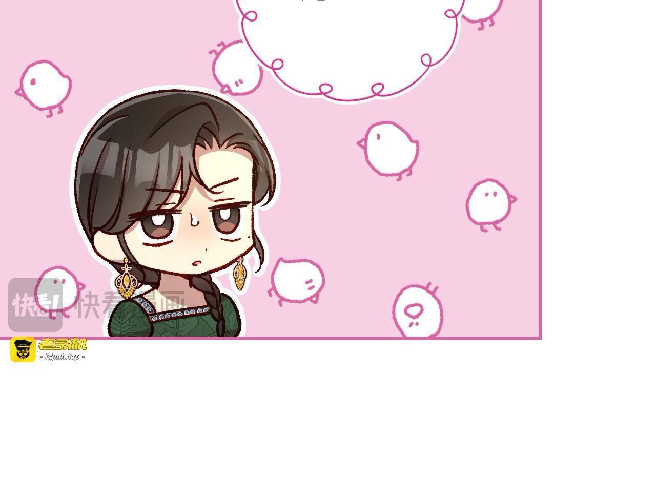 第124话 你的唇有点甜 第 113 页