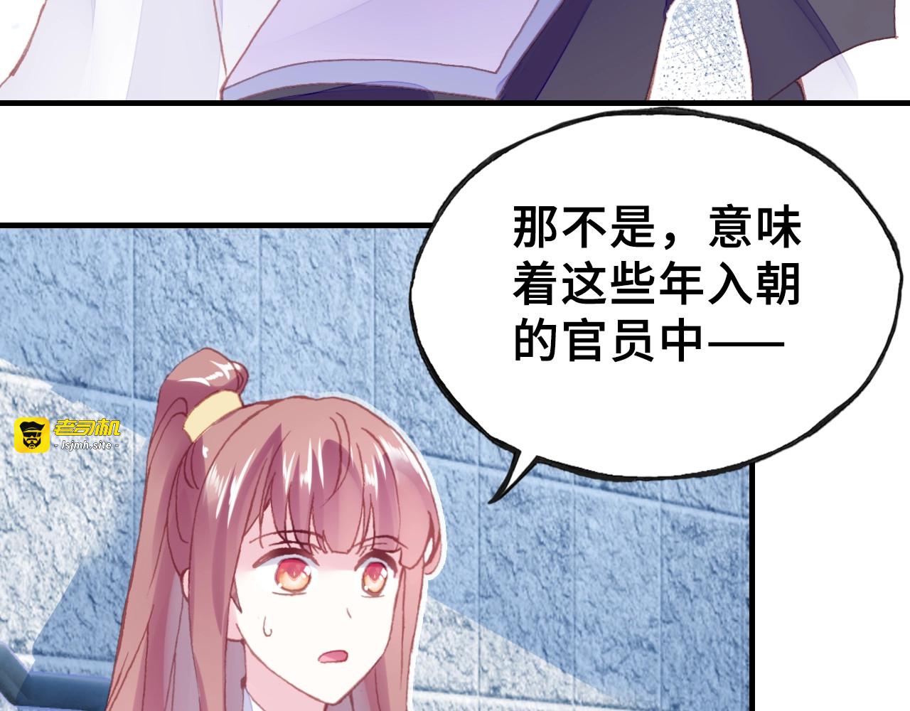 第15话 顾大人 第 43 页