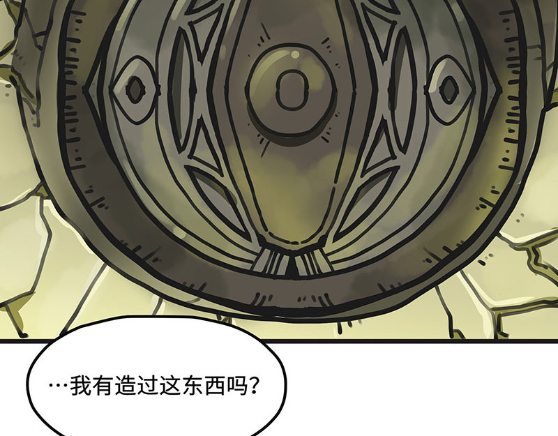 第31话 发现宝藏 第 52 页