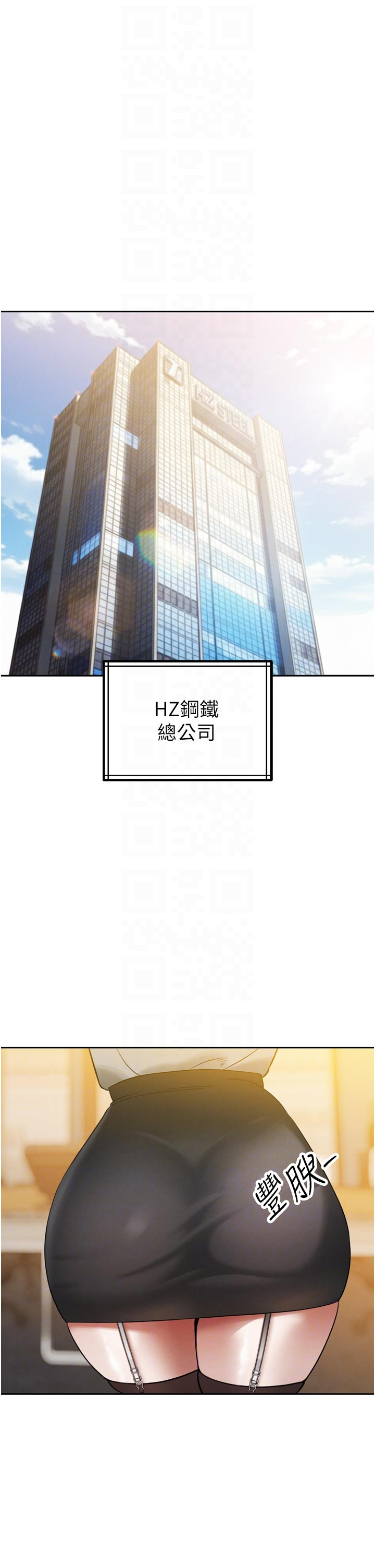 第15话 - 争风吃醋的媳妇们 第 18 页