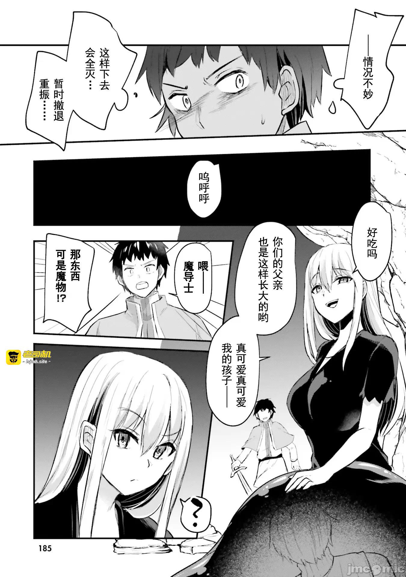 第6话6 第 29 页