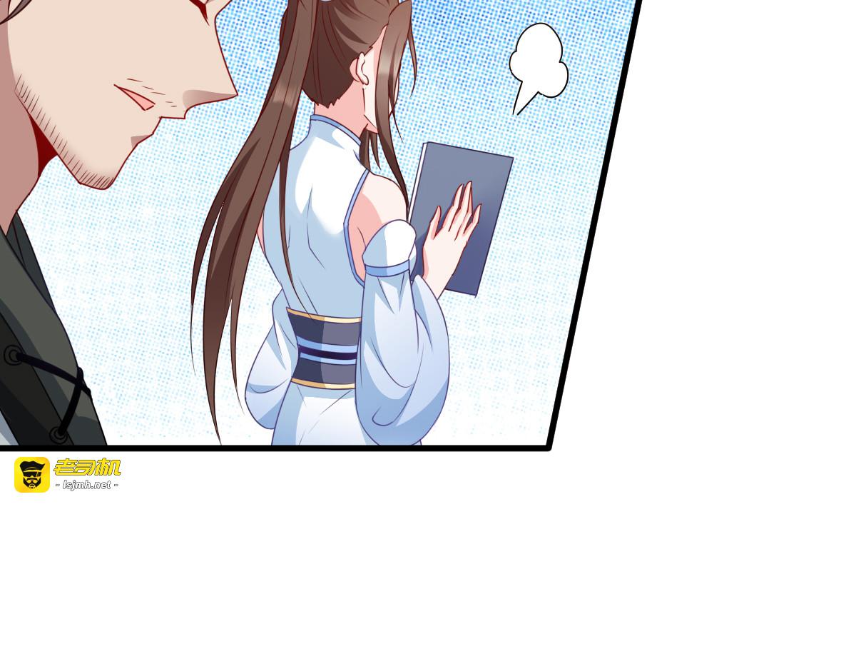 第141话：招兵买马 第 89 页