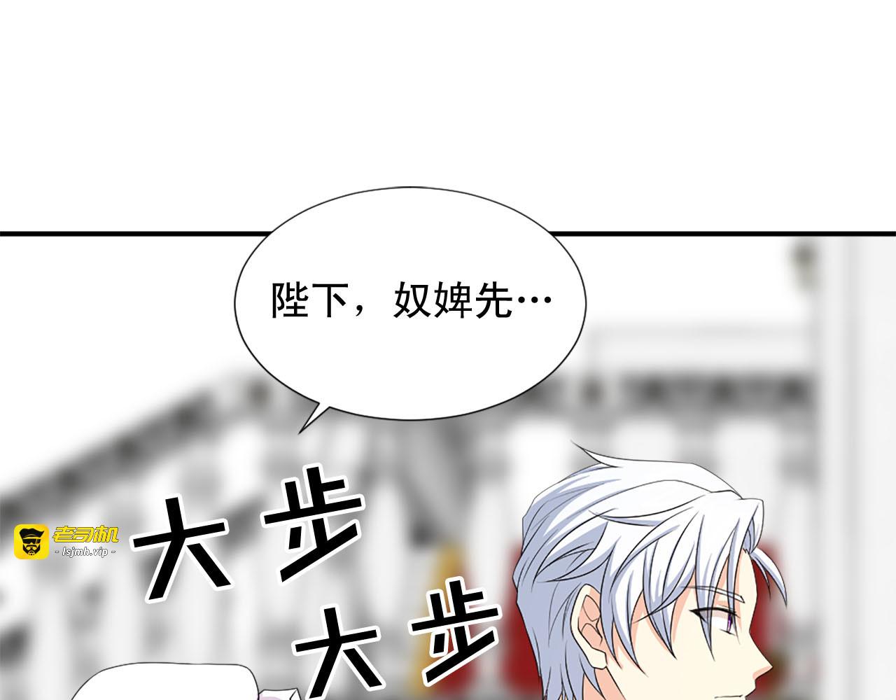 第64话 公主抱 第 7 页