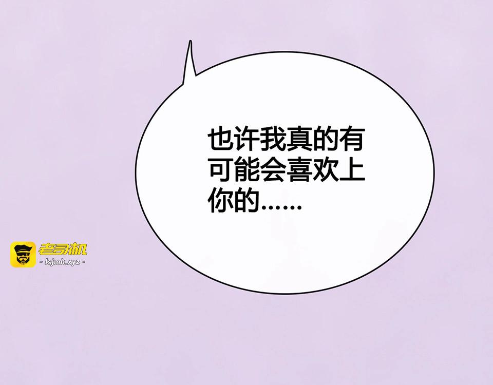 第67话  真心告白？！ 第 89 页