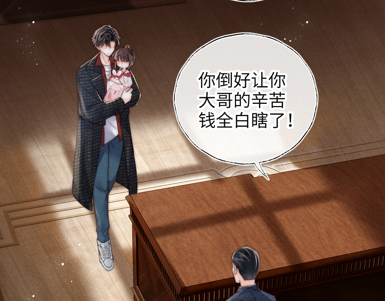 第1话 孙孙，我是你姑奶奶呀 第 122 页