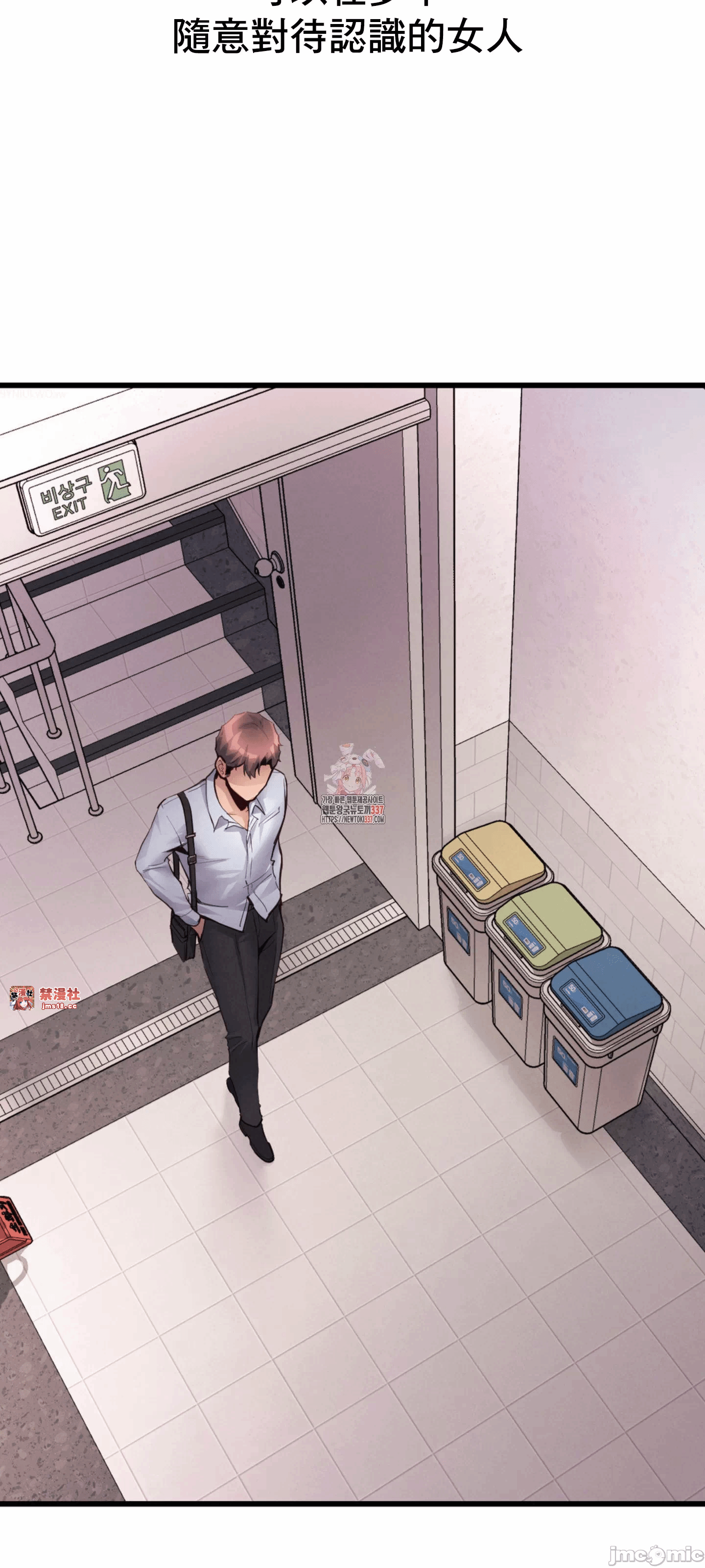 第31话 第 5 页