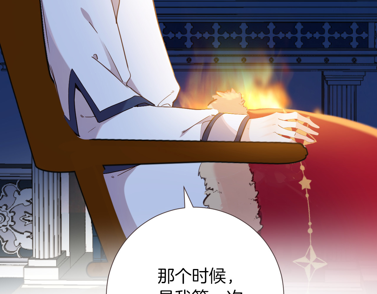 第35话 最好的王子妃 第 10 页