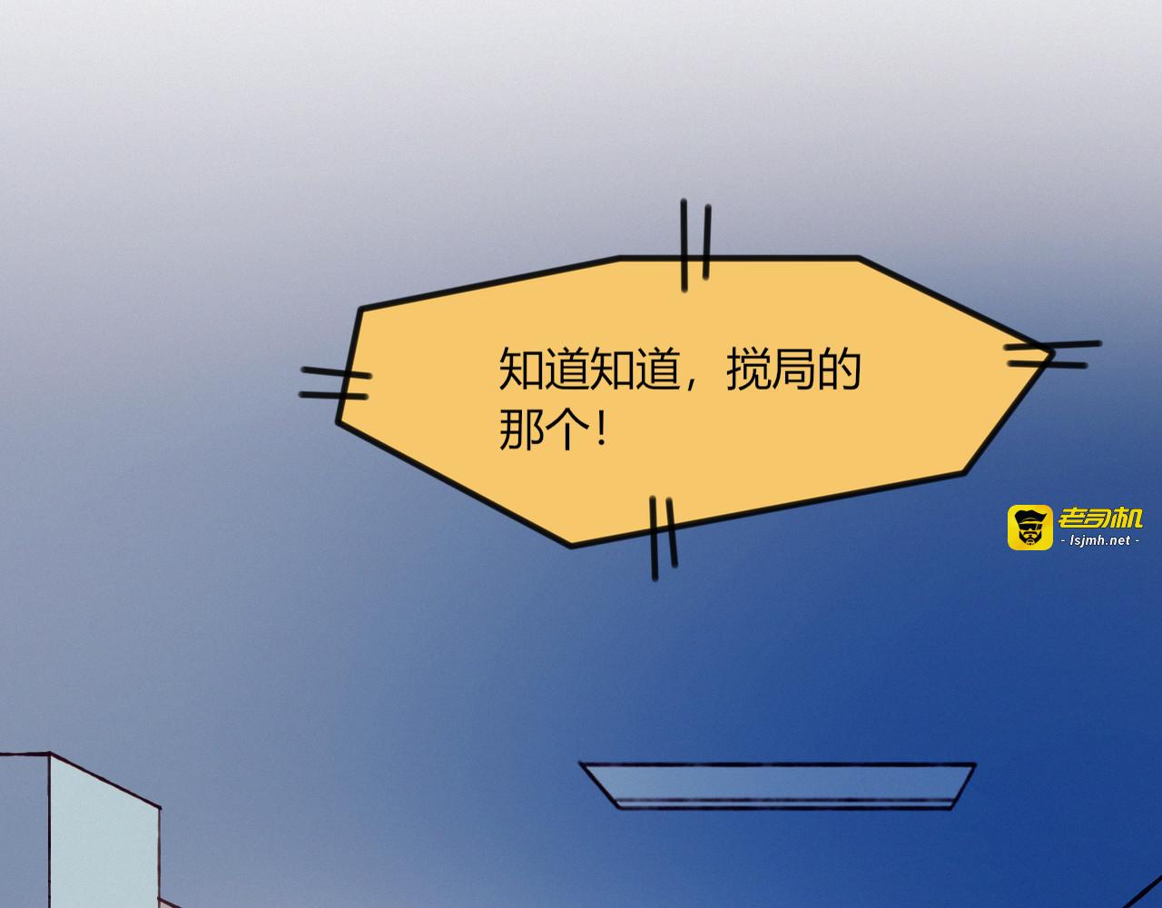 第27话 丘比特之箭 第 27 页