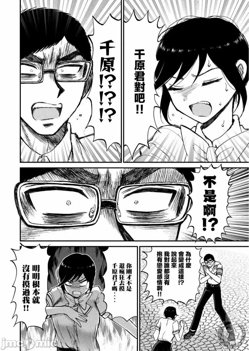 蛮横无理的大小姐正在感到苦闷 [鹅妈妈汉化组] [木下由一] あらくれお嬢様はもんもんしている 第12话 - 19