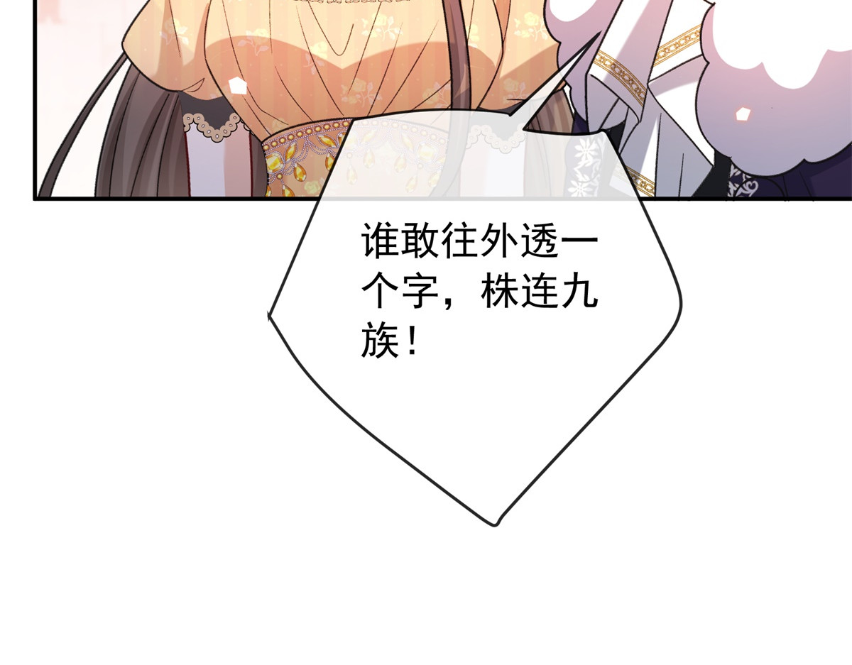 第45话 魔女 第 84 页