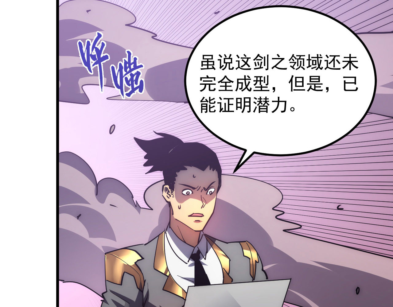 199 特殊的战神考核 第 72 页