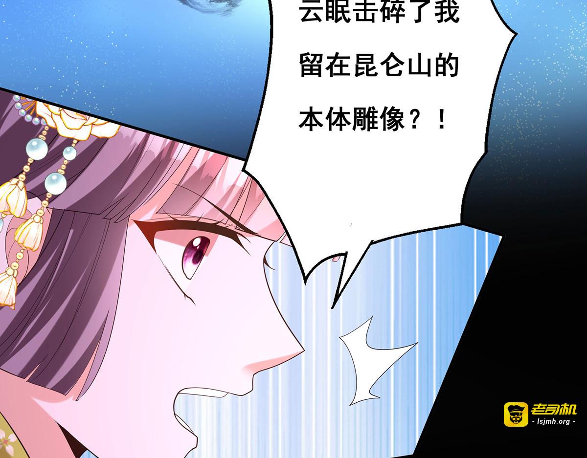 第179话 是该下场雨了 第 83 页