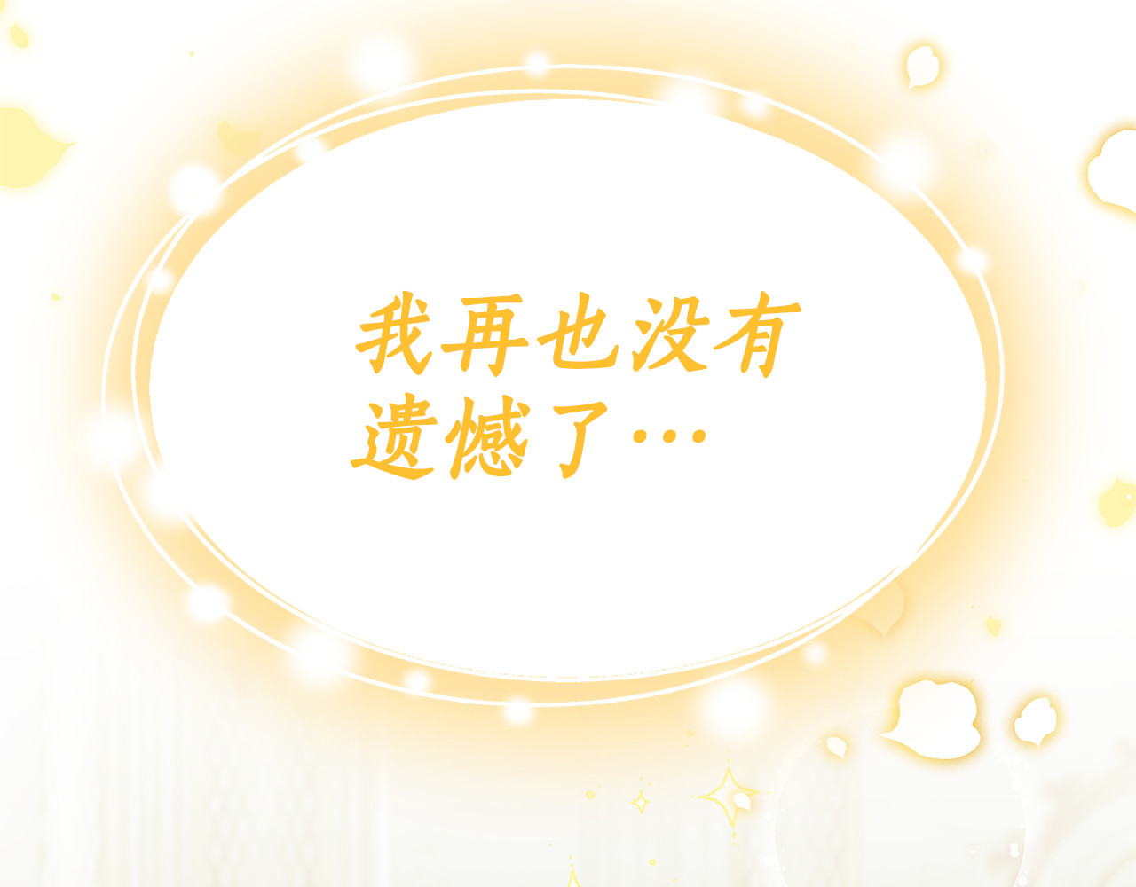 第29话 贵族世界 第 116 页
