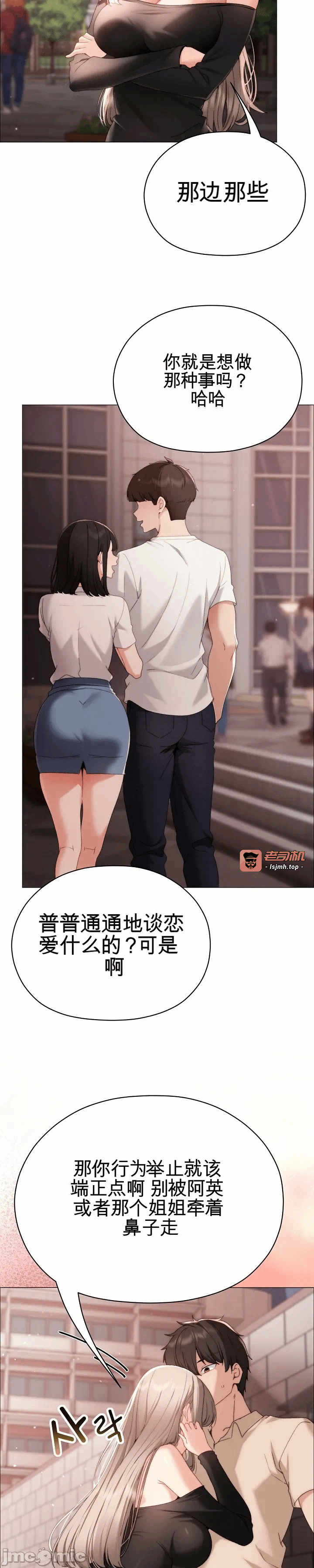 第18话18 第 29 页