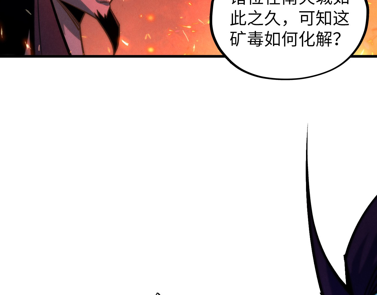 第417话 化形恶灵 第 28 页