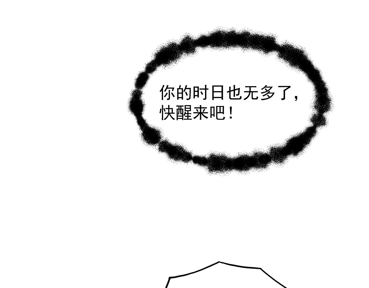 267 神秘的传承之地！ 第 36 页