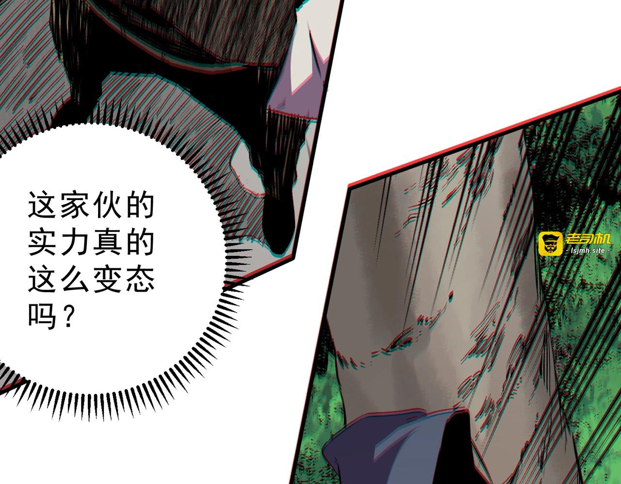 第25话 多宝金蟾？谁坏了我的好事？！ 第 165 页