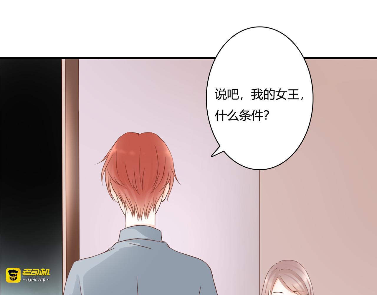 第35话 相似 第 21 页