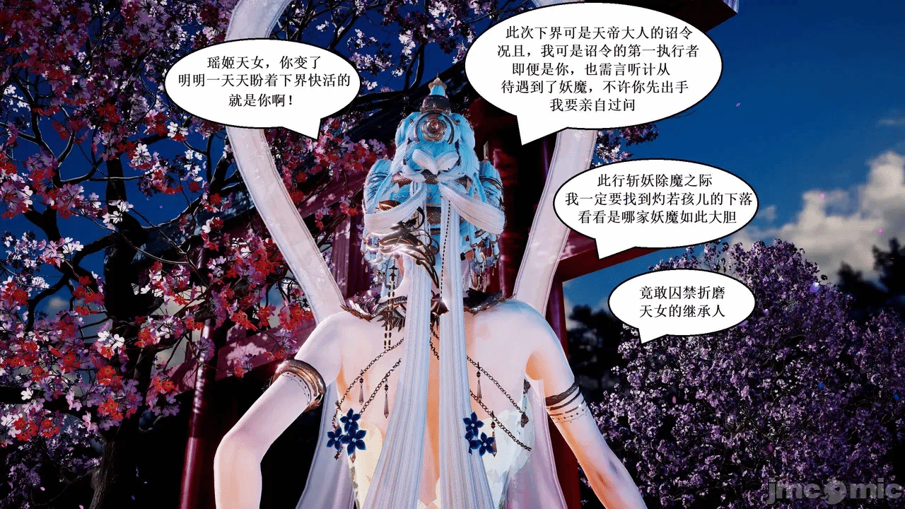 第一话 第 241 页