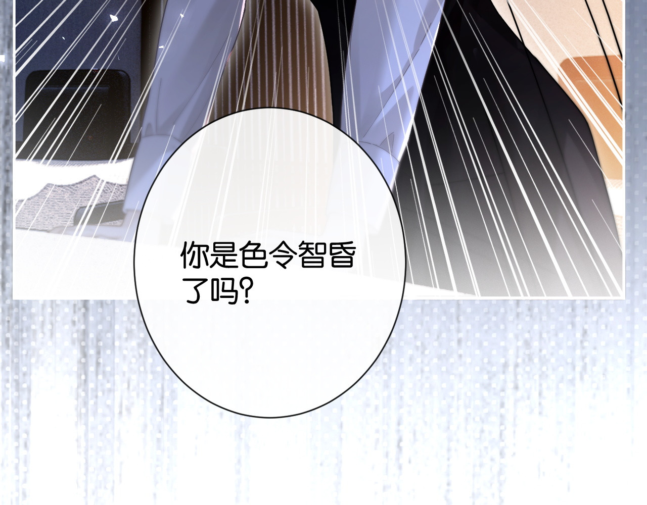 第28话 降维打击跋扈女 第 106 页