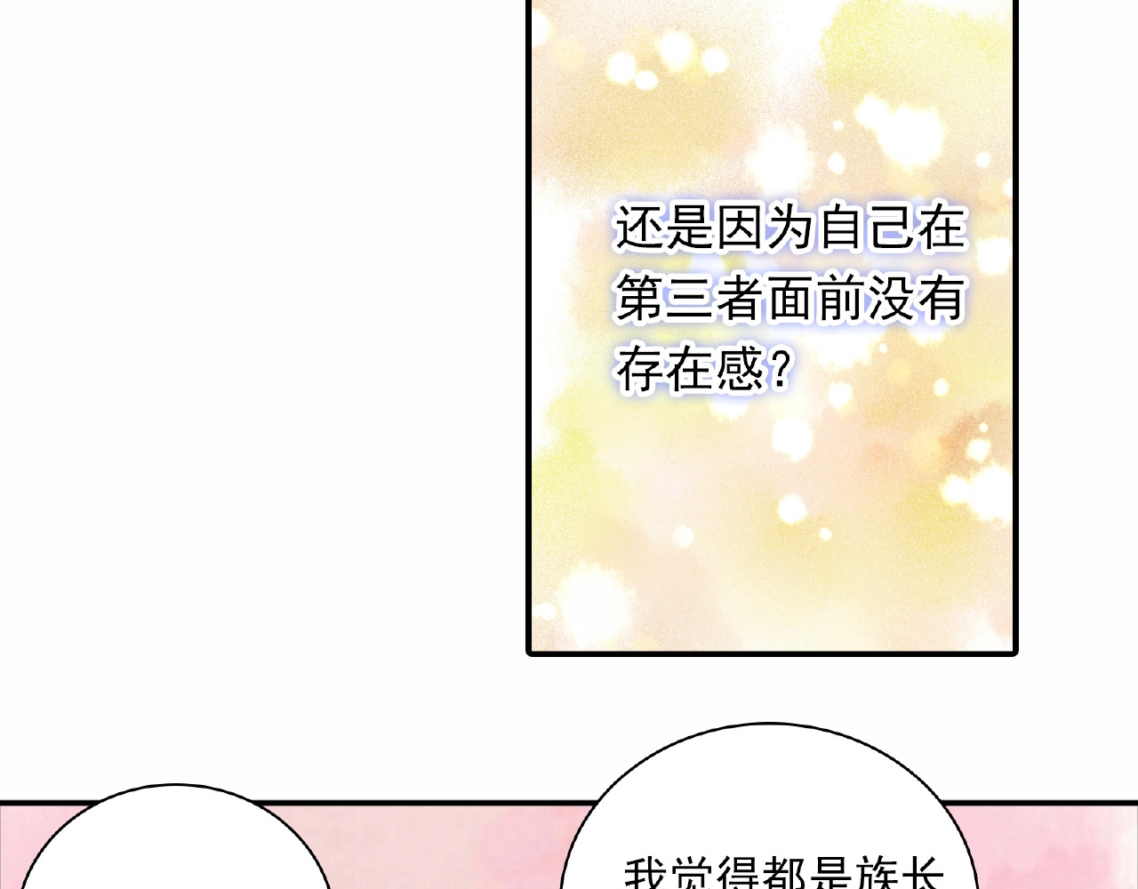 第88话 我们私奔吧 第 86 页