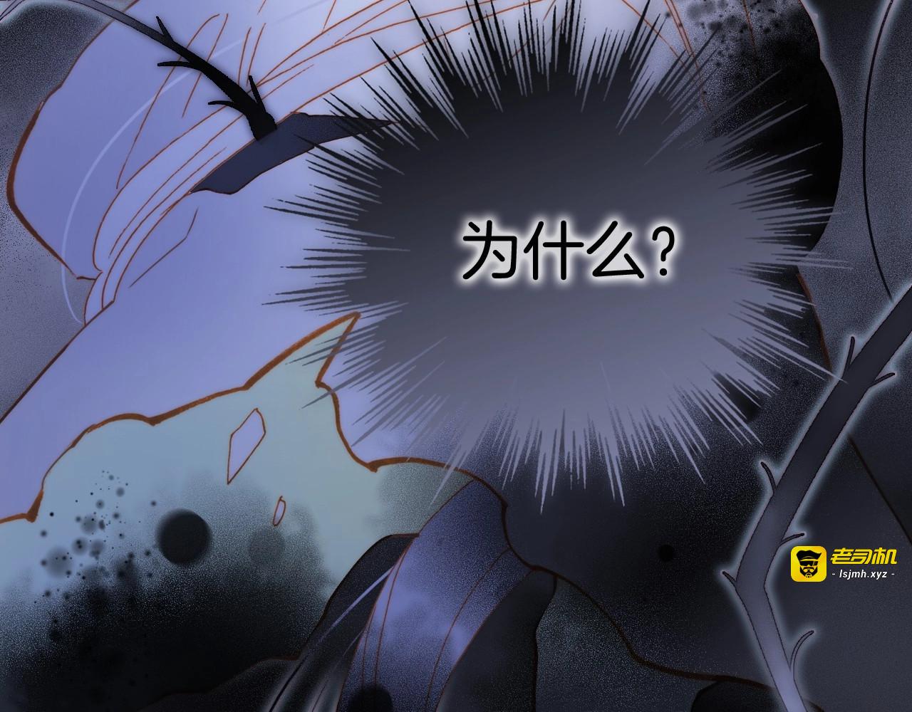 第41话 想要保护你 第 97 页