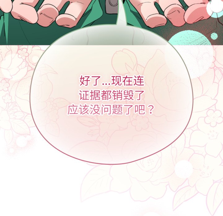 第15话 第 122 页