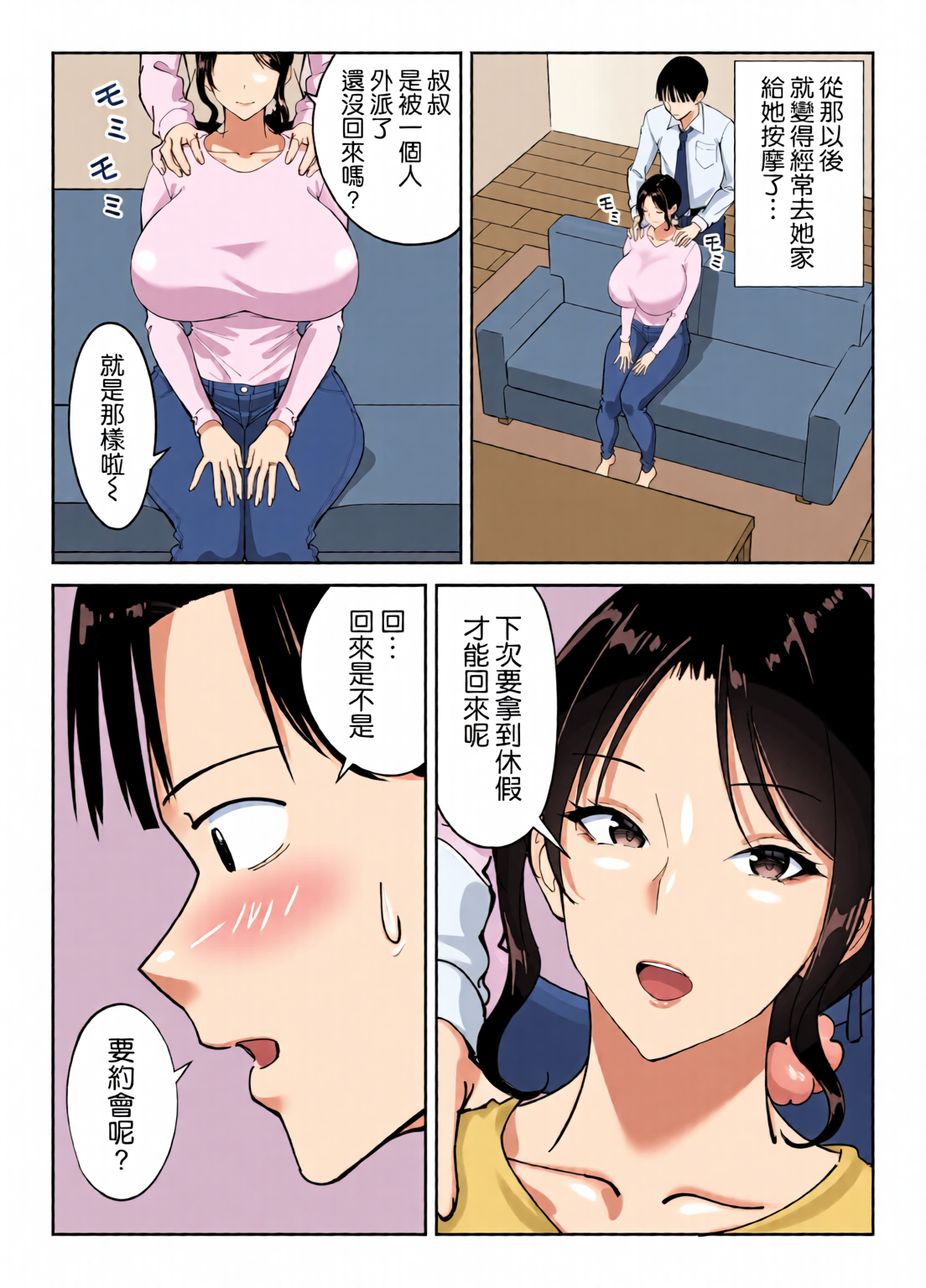 第1话 第 21 页