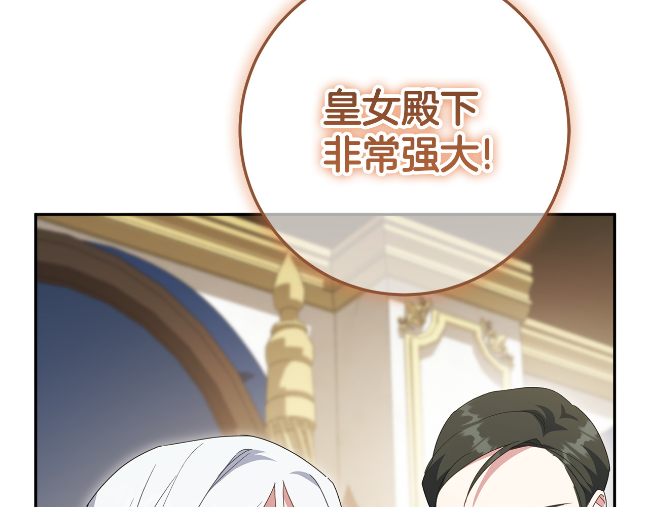 第127话 离开皇室 第 68 页