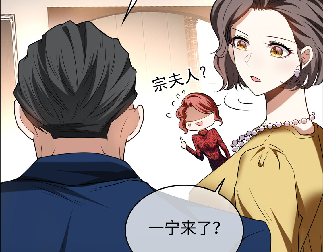 第124话 我相亲你也不介意？ 第 32 页