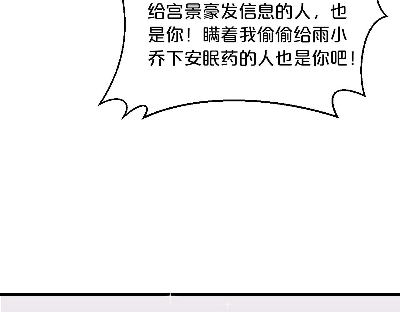 第64话 和好如初 第 22 页