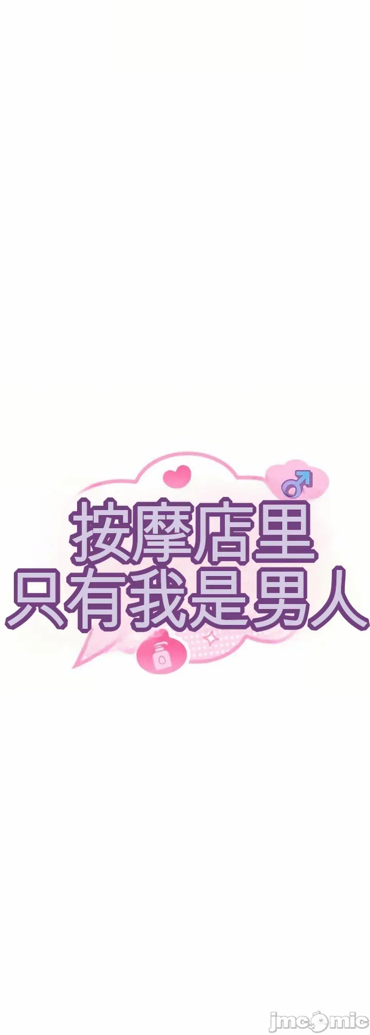 第6话 第 4 页