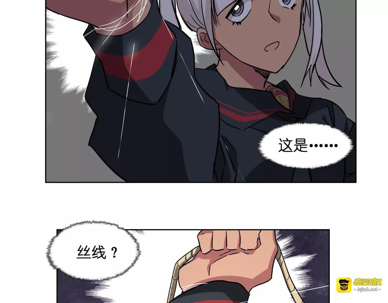 第41话 成为我的音乐吧 第 37 页